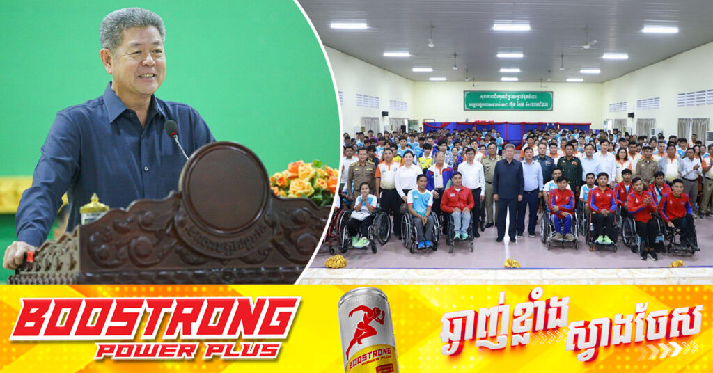 ខេត្តកណ្ដាល ជាប់លេខ១ លើផ្នែកកីឡាពិការភាព និងចំណាត់ថ្នាក់លេខ៤ទូទាំងប្រទេស ដោយទទួលបានមេដាយមាស១៤គ្រឿង ហើយត្រៀមទៅប្រកួតកីឡាជាតិលើកទី៤ និងកីឡាជាតិជនពិការ លើកទី២ ឆ្នាំ២០២៤