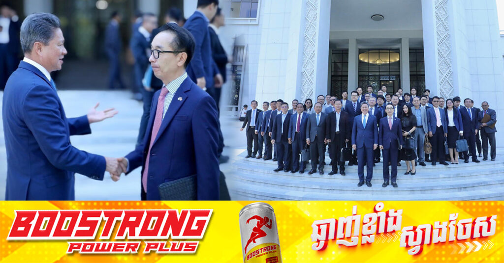 កម្ពុជា-កូរ៉េខាងត្បូង បើកកិច្ចសន្ទនាជាមួយគ្នា ដើម្បីកសាងជំនឿទុកចិត្តពីធុរកិច្ចកូរ៉េ និងជំរុញការវិនិយោគបន្ថែមមកកម្ពុជា