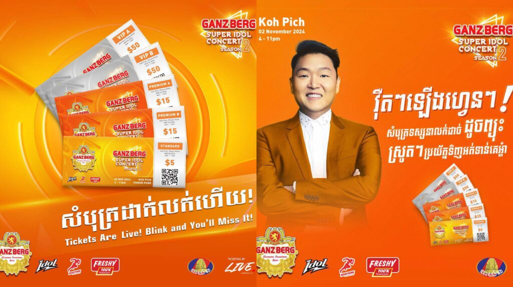 កក្រើកទីក្រុងភ្នំពេញ ផ្អៀងកោះពេជ្រម្តងទៀតជាមួយព្រឹត្តិការណ៍ប្រគំតន្ត្រី លំដាប់ពិភពលោក GANZBERG SUPER IDOL CONCERT រដូវកាលទី 2!!!  