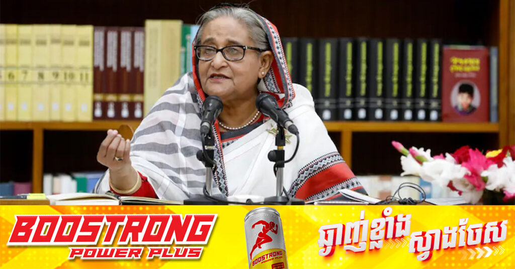 តុលាការឧក្រិដ្ឋកម្មអន្តរជាតិបង់ក្លាដែស ចេញដីកាចាប់ខ្លួនអតីតនាយករដ្ឋមន្រ្តី លោកស្រី Sheikh Hasina