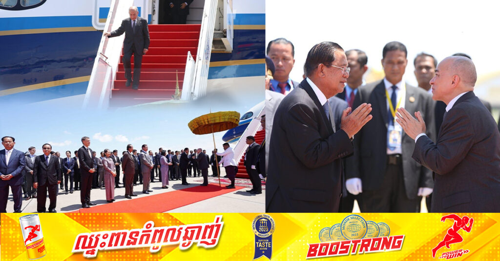 ព្រះមហាក្សត្រ យាងត្រឡប់មកដល់កម្ពុជាវិញហើយ ក្រោយចូលរួម កិច្ចប្រជុំកំពូលហ្វ្រង់កូហ្វូនី លើកទី១៩ នៅប្រទេសបារាំង