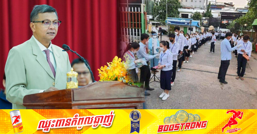 ឧបនាយករដ្ឋមន្ត្រី ហង់ជួន ណារ៉ុន អំពាវនាវដល់បេក្ខជនប្រឡងសញ្ញាបត្របាក់ឌុបនៅថ្ងៃស្អែក គោរពបទបញ្ញត្តិនៃការប្រឡងឱ្យបានល្អ និងមិនត្រូវយកតាមខ្លួន នូវឧបករណ៍អេឡិចត្រូនិក និងសំណៅឯកសារផ្សេងៗ 