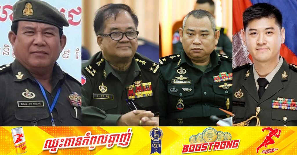 សម្តេចធិបតី ហ៊ុន ម៉ាណែត តែងតាំងឧត្តមសេនីយ៍ទោ អ៊ុយ ហៀង ជាមេបញ្ជាការ យោធភូមិភាគទី៣ និងតែងតាំងនាយទាហាន៣រូបទៀត ជានាយសេនាធិការរង បញ្ជាការដ្ឋានកងទ័ពជើងគោក