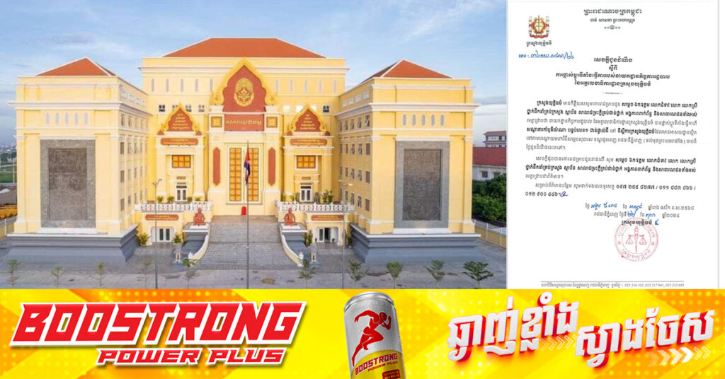 ក្រសួងយុត្តិធម៌ ជូនដំណឹង​ពី​ការ​ផ្លាស់ប្ដូរ​កន្លែង​ធ្វើការ​របស់​នាយក​ដ្ឋាន​កិច្ចការ​រដ្ឋបាល​ មក​ទីស្ដីការ​ក្រសួង​យុត្តិធម៌​វិញ