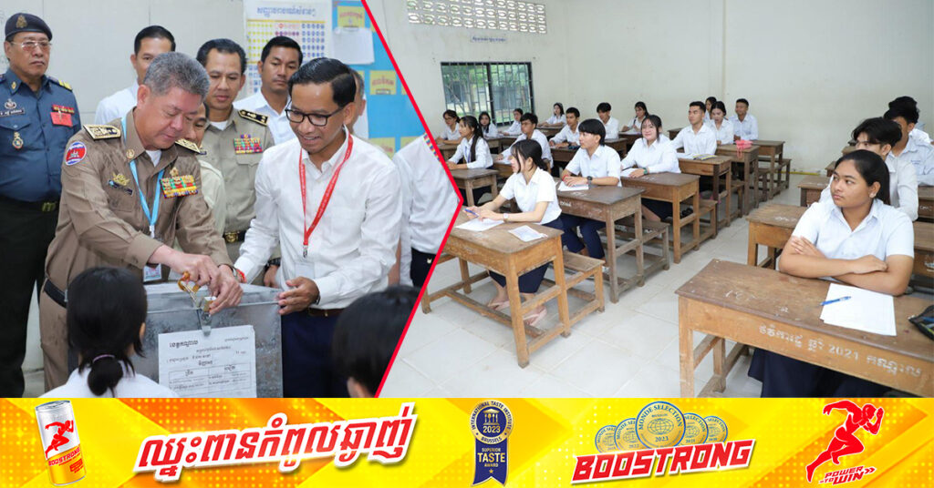 អភិបាលខេត្តកណ្ដាល ប្រកាសផ្តល់ម៉ូតូ ១គ្រឿង ដល់សិស្សប្រឡងជាប់និទ្ទេស A