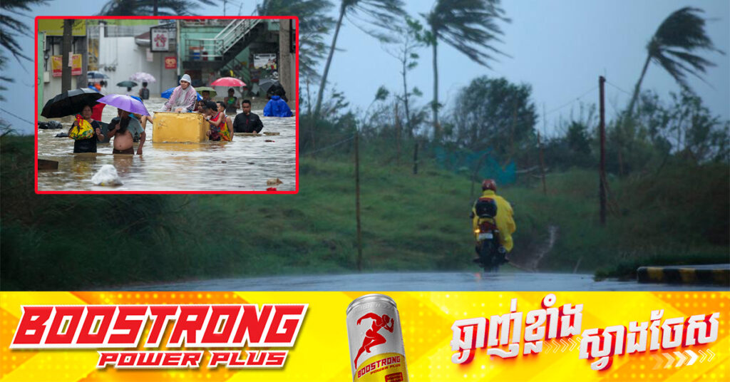 ព្យុះត្រូពិក រំកិលឆ្ពោះទៅរកប្រទេសហ្វីលីពីន បង្ខំឱ្យមនុស្សរាប់ម៉ឺននាក់ ត្រូវជម្លៀសខ្លួនពីផ្ទះសម្បែង