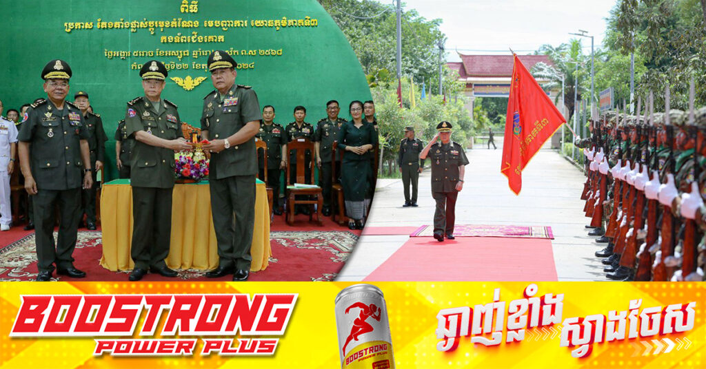 ប្រកាសតែងតាំងផ្លាស់មុខតំណែង មេបញ្ជាការយោធភូមិភាគ៣, ឧត្តមសេនីយ៍ទោ អ៊ុយ ហៀង ជំនួសឧត្តមសេនីយ៍ឯក យឿង សុខុន