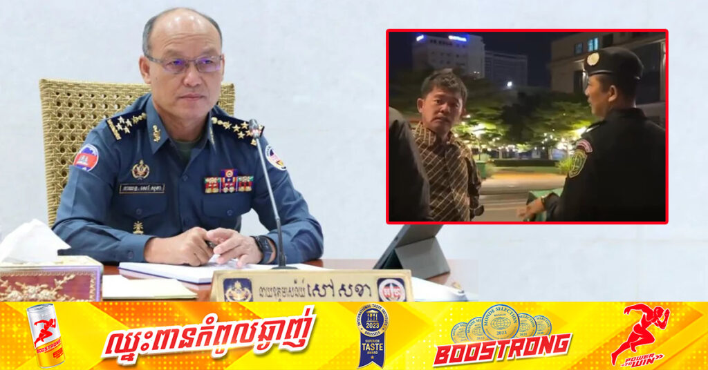 នាយឧត្តមសេនីយ៍ សៅ សុខា បញ្ជាឲ្យដាក់ពិន័យនាយអាវុធហត្ថម្នាក់ ដែលប្រើប្រាស់ពាក្យសម្ដី និងទង្វើមិនគួរគម្បីក្នុងករណីគ្រោះថ្នាក់ចរាចរណ៍