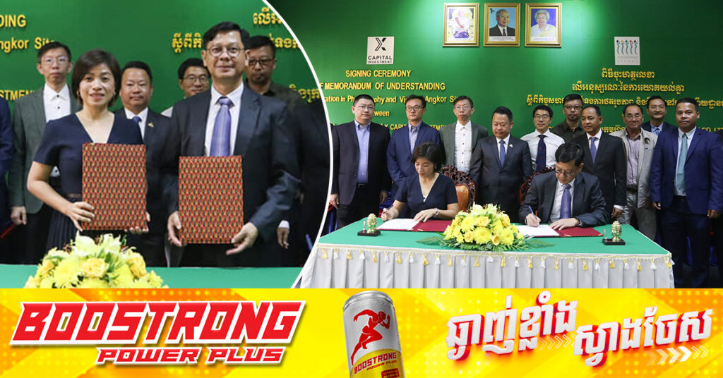 អាជ្ញាធរជាតិអប្សរា និងក្រុមហ៊ុនឯកជនចុះអនុស្សរណៈ ជំរុញការផ្សព្វផ្សាយរមណីយដ្ឋានអង្គរទៅកាន់ទីផ្សារប្រទេសចិន