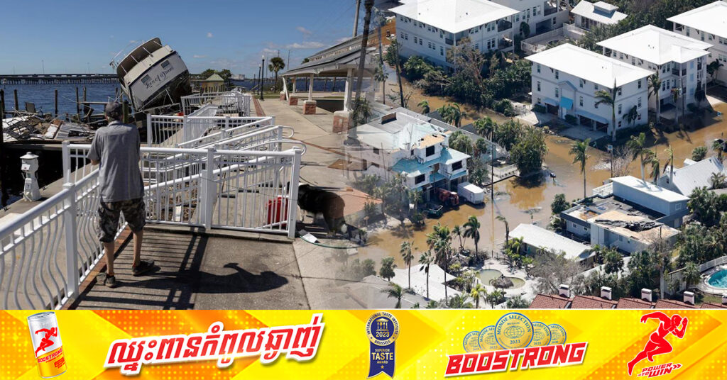 UPDATE: ព្យុះ Milton បណ្ដាលឱ្យមនុស្សយ៉ាងហោច ១០នាក់បាត់បង់ជីវិត នៅរដ្ឋ Florida សហរដ្ឋអាមេរិក