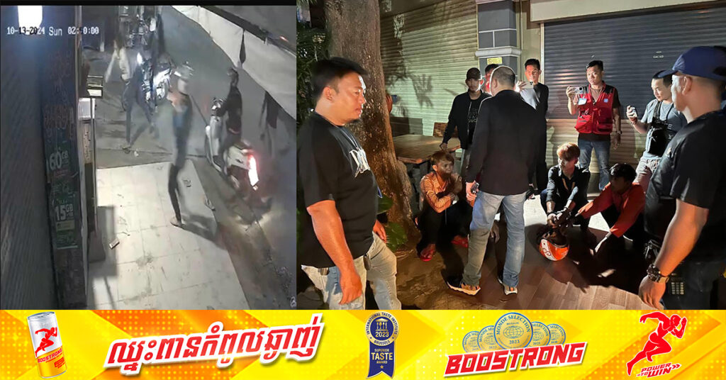 កម្លាំងនគរបាល បង្ក្រាបក្រុមទំនើងសរុប ១៨នាក់ បង្កហិ-ង្សាដាក់គ្នានៅខណ្ឌពោធិ៍សែនជ័យ