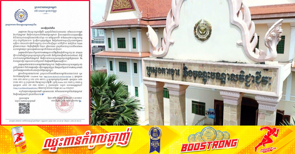 ក្រសួងការងារ ជូនដំណឹងដល់ពលករកម្ពុជាដែលកំពុងស្នាក់នៅ និងធ្វើការនៅប្រទេសថៃ ជាពិសេសអ្នករស់នៅតាមបណ្ដោយទន្លេចៅប្រះយ៉ា ឱ្យបង្កើនការប្រុងប្រយ័ត្ន ក្រោយកម្ពស់ទឹកទន្លេហក់ឡើង