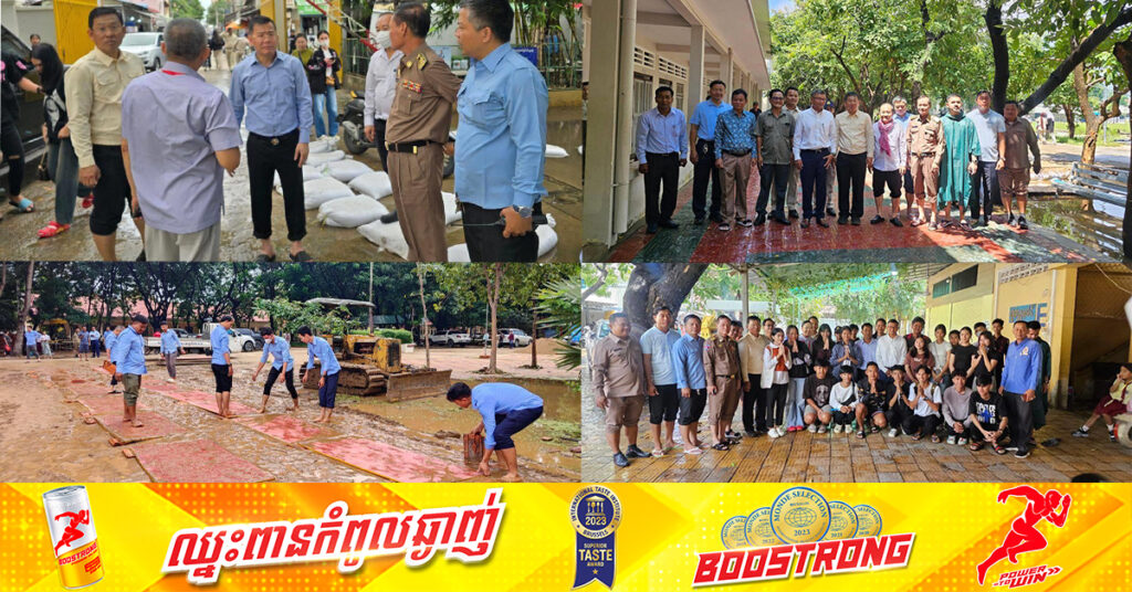 ក្រសួងអប់រំ៖ មណ្ឌលប្រឡងបាក់ឌុប នៅវិទ្យាល័យចំនួន៤ ក្នុងរាជធានីភ្នំពេញ ដែលជួបបញ្ហាទឹកលិចដោយសារទឹកភ្លៀង ត្រូវបានដោះស្រាយរួចរាល់ ខណៈខេត្តផ្សេងទៀត មិនមានប៉ះពាល់ទេ