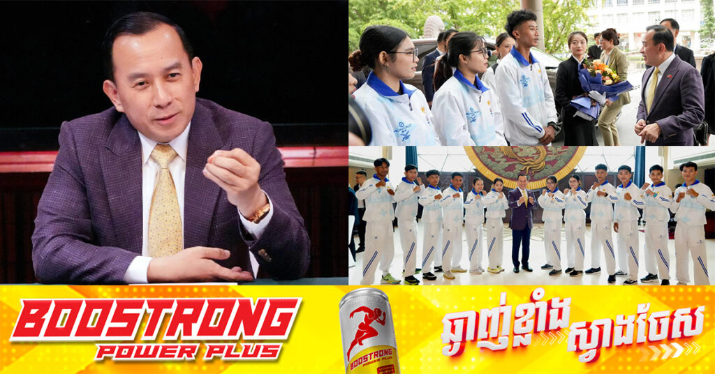 រដ្ឋមន្ត្រី ហួត ហាក់ លើកទឹកចិត្តក្រុមកីឡាករកម្ពុជាបញ្ចេញសមត្ថភាពក្នុងការសម្តែងក្បាច់គុនគុនល្បុក្កតោ ក្នុងព្រឹត្តិការណ៍ក្បាច់គុនសៅលីញវូស៊ូអន្តរជាតិ នៅទីក្រុងចឹងចូវ