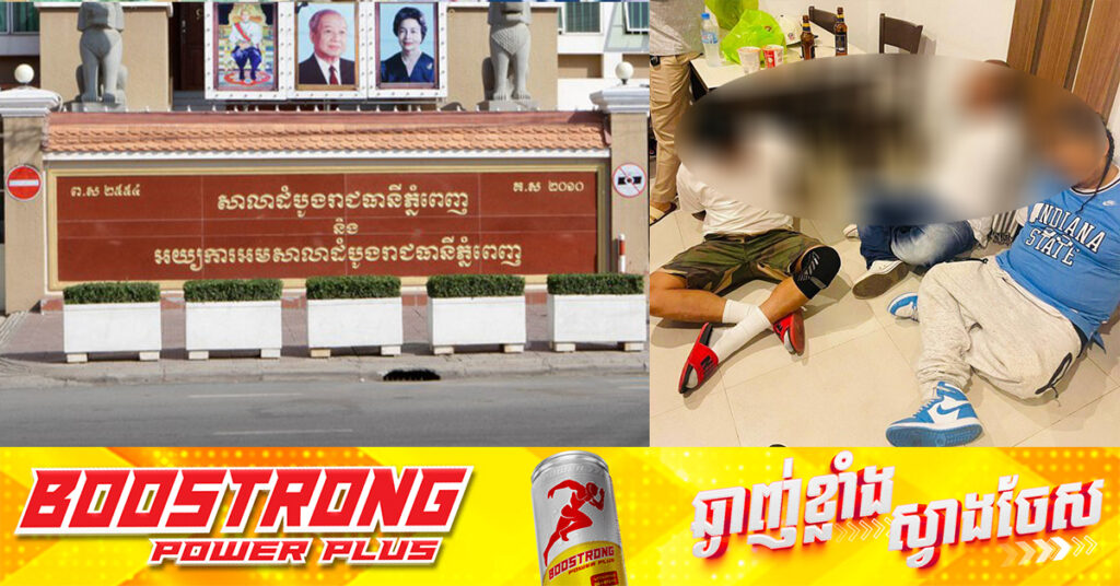 តុលាការចាប់ផ្តើមបើកសវនាការសំណុំរឿងក្រុមឧក្រិដ្ឋជនប្រដាប់អាវុធ ១២នាក់ ដែលពាក់ព័ន្ធធ្វើសកម្មភាពសម្រុកចូលទៅរំដោះមេក្លោងម្នាក់ ក្នុងមន្ទីរពេទ្យមួយកណ្តាលក្រុងខេត្តសៀមរាប