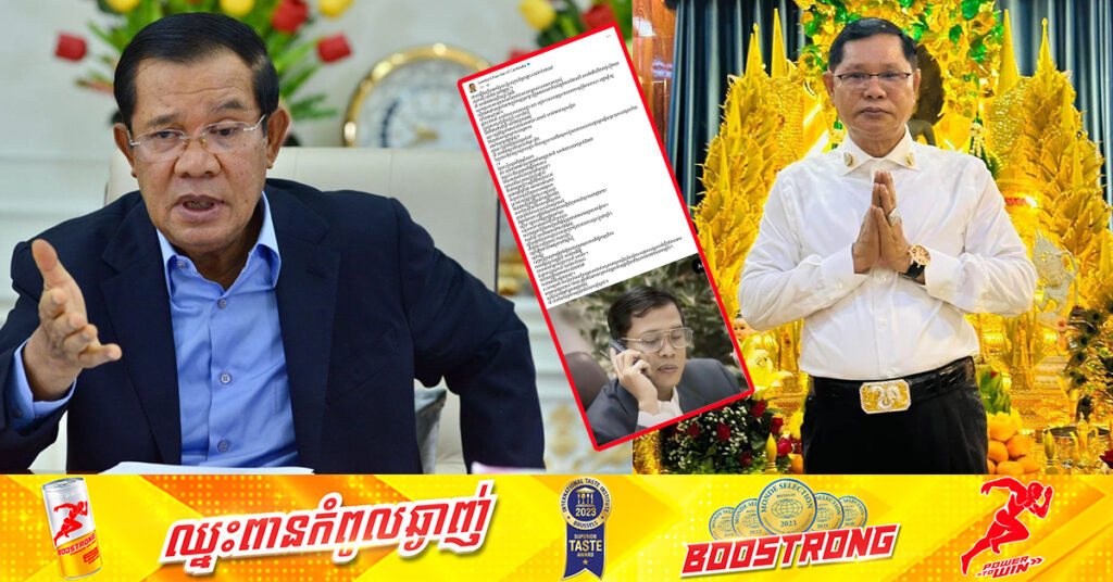 សម្តេចតេជោ ហ៊ុន សែន ទម្លាយរឿងឆបោករបស់ លី សាម៉េត ហៅគ្រូមា និងស្នើឱ្យរដ្ឋមន្ត្រីក្រសួងយុត្តិធម៌ និងតុលាការ ចេញដីការបង្កកទ្រព្យសម្បត្តិ លី សាម៉េត