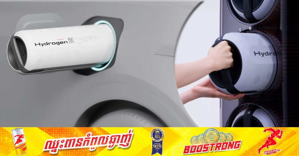 ក្រុមហ៊ុន Toyota ត្រៀមបញ្ចេញដុំផ្ទុកថាមពលអ៉ីដ្រូសែនចល័តដំបូងបង្អស់ ក្នុងប្រទេសជប៉ុន