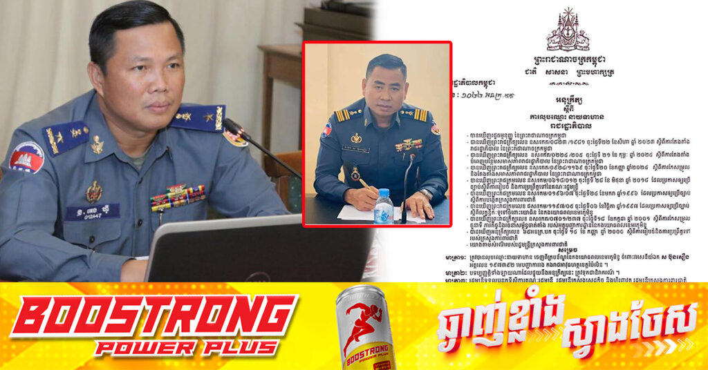 អ្នកនាំពាក្យអាវុធហត្ថលើផ្ទៃប្រទេស ចេញមកបញ្ជាក់ជាថ្មី ករណីលុបឈ្មោះមេបញ្ជាការរងអាវុធហត្ថខេត្តប៉ៃលិន ពាក់ព័ន្ធករណីជម្លោះជាមួយអ្នករត់តាក់ស៉ី មិនមែនករណីធ្វើទារុណកម្មជនជាតិចិនឡើយ