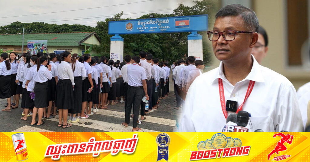 ឧបនាយករដ្ឋមន្ដ្រី ហង់ជួន ណារ៉ុន៖ ឆ្នាំក្រោយក្រសួងអប់រំ នឹងរៀបចំប្រឡងបាក់ឌុប នៅអំឡុងខែសីហាវិញ