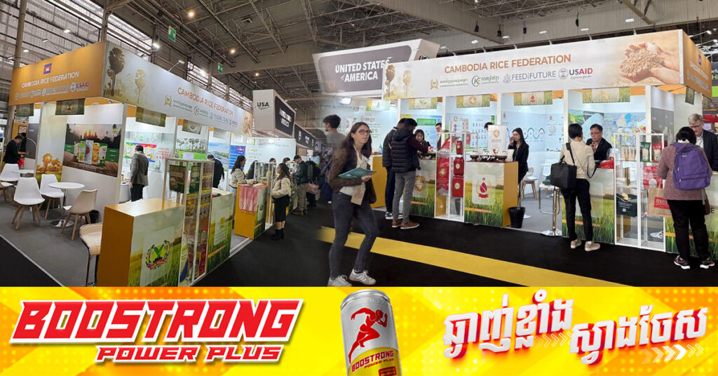 អង្ករកម្ពុជាទទួលបានការចាប់អារម្មណ៍ខ្លាំងពីអតិថិជនអឺរ៉ុប បន្ទាប់ពីចូលរួមក្នុងកម្មវិធីតាំងពិព័រណ៍ម្ហូបអាហារអន្តរជាតិ នៅបារាំង