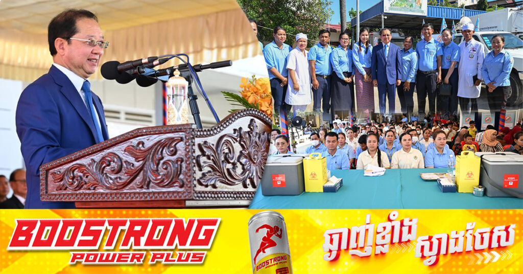 កម្ពុជាបើកយុទ្ធនាការផ្តល់ថ្នាំបង្ការជំងឺកញ្រ្ជឹល ស្អូចបន្ថែម នៅទូទាំងប្រទេស ដើម្បីការពារកុមារជាង ១.៥លាននាក់