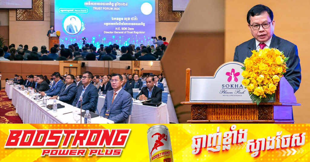 ទំហំបរធនដែលបានចុះបញ្ជីកើនឡើងដល់ ១,៦៥២លានដុល្លារ គិតត្រឹមចុងខែកញ្ញា ឆ្នាំ២០២៤