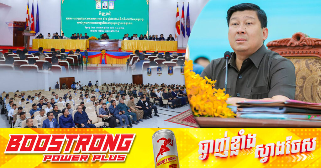 ឧបនាយករដ្ឋមន្ត្រី សាយ សំអាល់៖ សម្រាប់ខេត្តកែបត្រូវសម្រេចឱ្យបាននូវចក្ខុវិស័យយុទ្ធសាស្រ្តបញ្ចកោណដំណាក់កាលទី១ ដែលបម្រើដល់វិស័យទេសចរណ៍