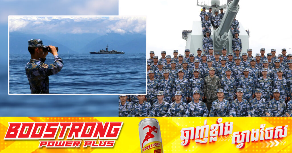 ចិនធ្វើសមយុទ្ធបា.ញ់គ្រាប់ពិត នៅក្បែរកោះតៃវ៉ាន់ ក្រោយលោក ស៊ី ជីនពីង ប្រាប់ឱ្យកងទ័ពត្រៀមលក្ខណៈ​