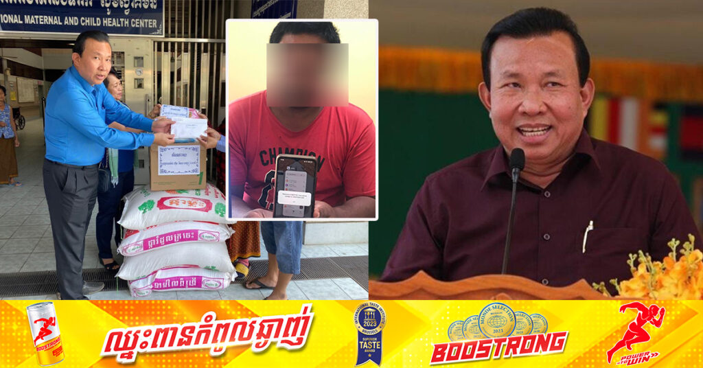 ឃាត់ខ្លួនបុរសម្នាក់ បន្លំឈ្មោះជាលោក សេង ទៀង ជំនួយការផ្ទាល់សម្តេចនាយករដ្ឋមន្ត្រី ដើរអន្តរាគមន៍សុំជំនួយ