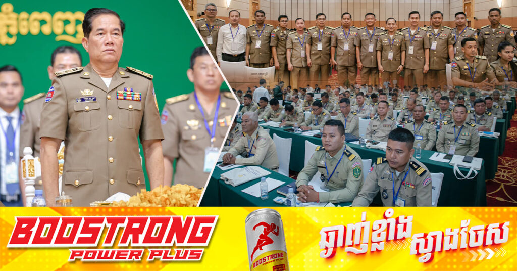 អភិបាលរាជធានីភ្នំពេញ ណែនាំអាជ្ញាធរខណ្ឌ និងសង្កាត់ទាំង១០៥ ត្រូវប្រឹងប្រែងអនុវត្តដោះស្រាយបញ្ហាមូលដ្ឋានឲ្យអស់ពីលទ្ធភាព