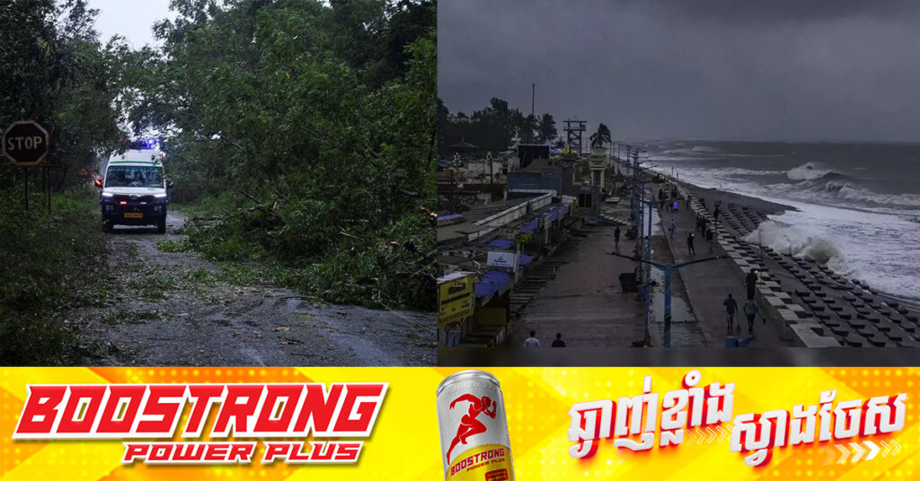 ព្យុះស៉ីក្លូន Dana បណ្តាលឱ្យបាក់រលំដើមឈើ និងបង្គោលភ្លើង នៅតំបន់ឆ្នេរភាគខាងកើត ប្រទេសឥណ្ឌា