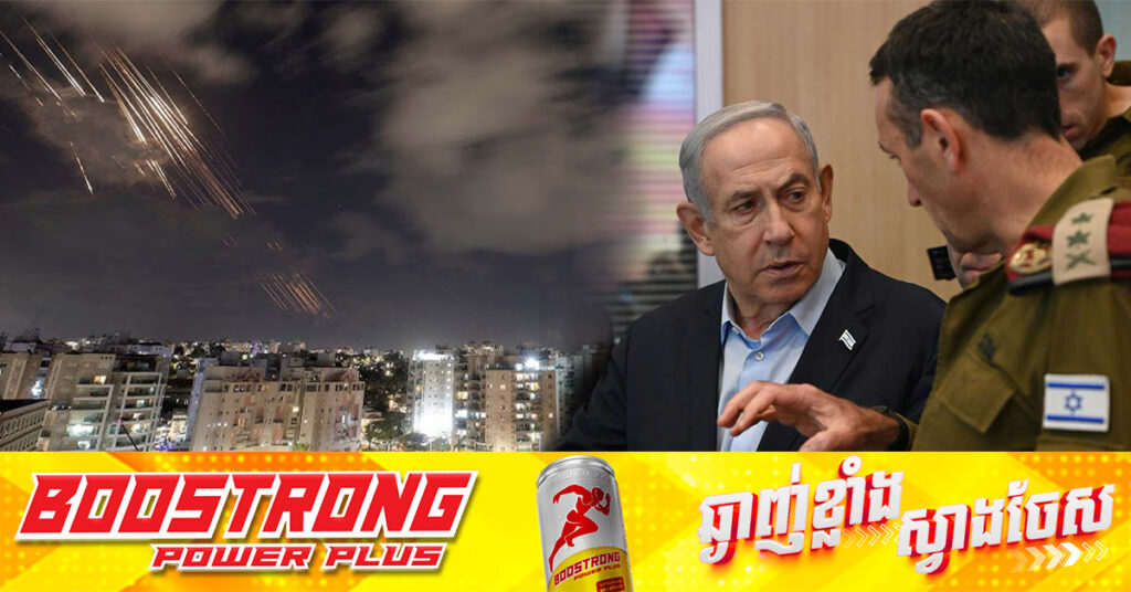 BREAKING: អ៉ីស្រាអែល បើកការវាយប្រហារសងសឹកអ៉ីរ៉ង់ ដោយកំណត់គោលដៅលើទីតាំងយោធា