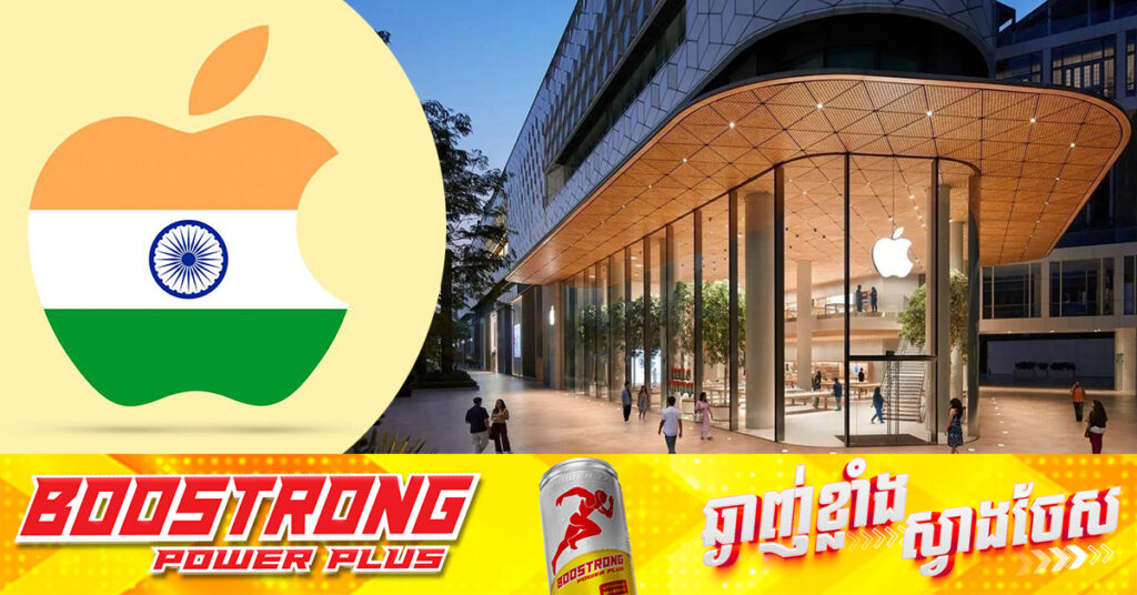 ឥណ្ឌា គ្រោងដាក់កំហិតការនាំចូល MacBook Pro របស់ Apple ដោយជម្រុញឱ្យផលិតនៅក្នុងប្រទេសជំនួសវិញ