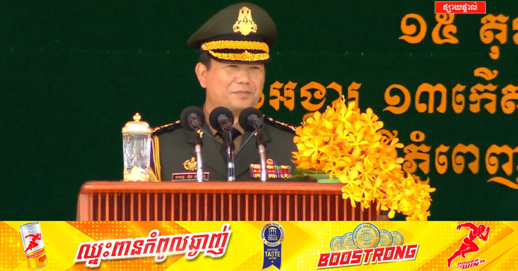 សម្ដេចធិបតី លើកឡើងពីបញ្ហាពន្ធនាគារដែលកំពុងល្បី និងបានឯកភាពជាមួយរដ្ឋមន្ត្រីក្រសួងមហាផ្ទៃ សម្រេចផ្លាស់ប្តូរក្បាលម៉ាស៊ីនដឹកនាំតែម្ដង ដើម្បីពង្រឹងស្ថាប័នពន្ធនាគារ