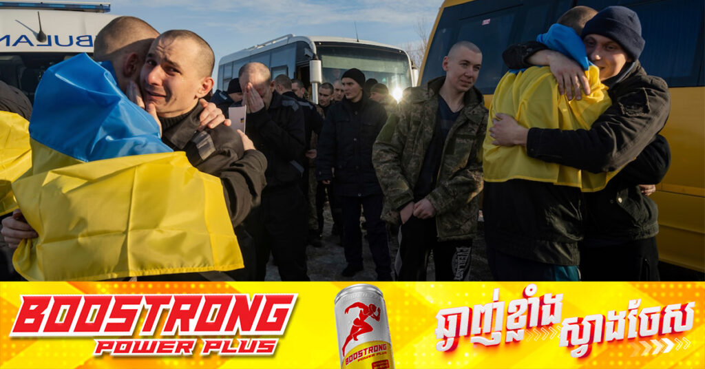 រុស្ស៉ី និងអ៊ុយក្រែន ដោះដូរឈ្លើយសឹកគ្នា ម្ខាង៩៥នាក់