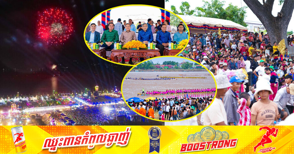ខេត្តកំពង់ចាមទទួលបានភ្ញៀវទេសចរជិត ៣២ម៉ឺននាក់ ក្នុងពិធីប្រណាំងទូកង បណ្ដែតប្រទីប និងអុជកាំជ្រួច ក្នុងឱកាសពិធីបុណ្យចេញព្រះវស្សា