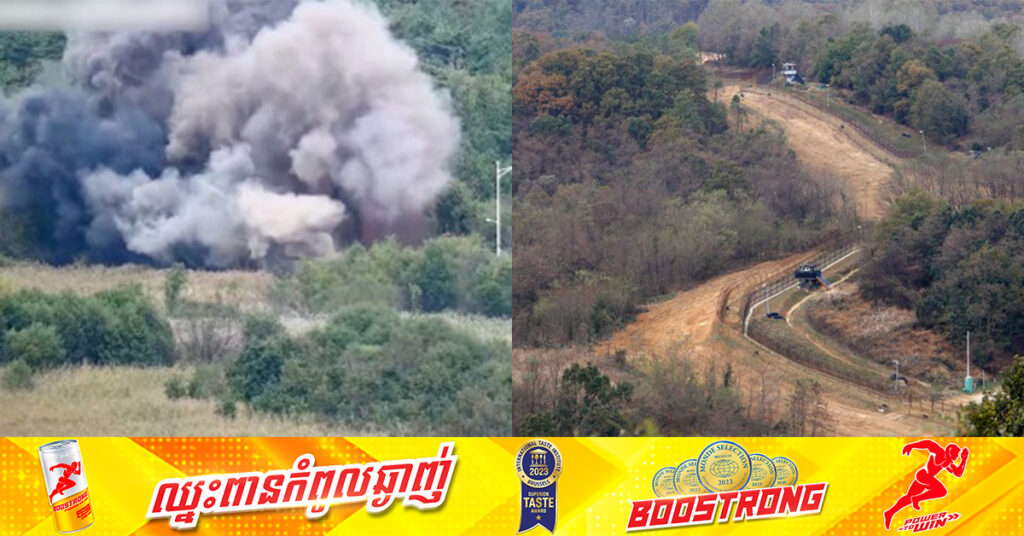 កូរ៉េខាងជើង ចាប់ផ្តើមបំផ្ទុះកម្ទេចចោល កំណាត់ផ្លូវថ្នល់និងផ្លូវរថភ្លើង ដែលតភ្ជាប់ទៅកូរ៉េខាងត្បូង