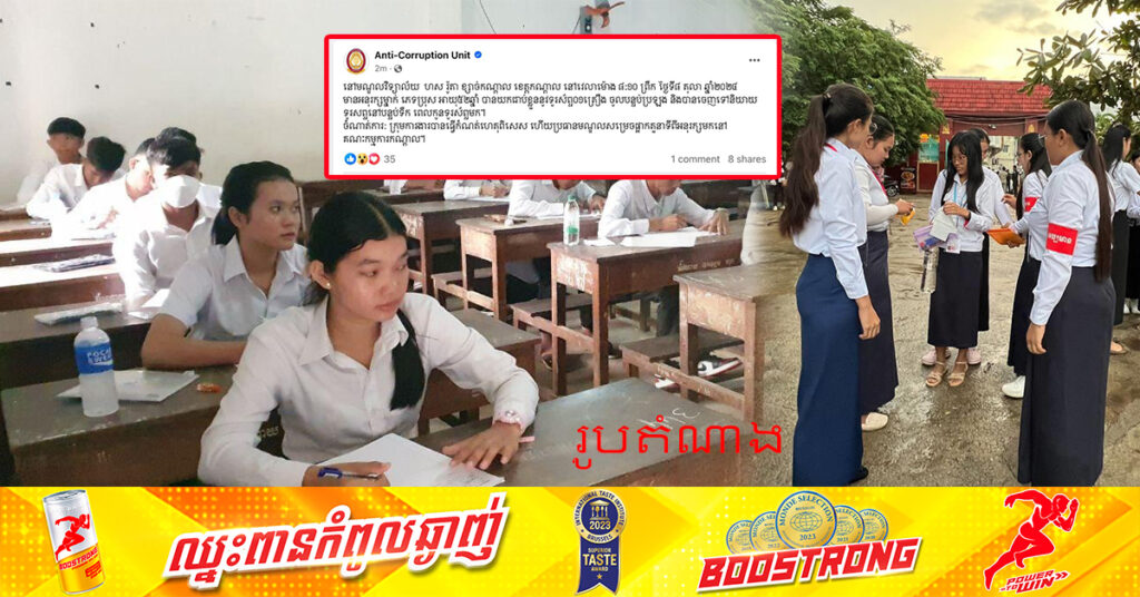 អនុរក្សម្នាក់ ត្រូវបានផ្អាកតួនាទីព្រោះប្រព្រឹត្តខុសនឹងវិន័យ