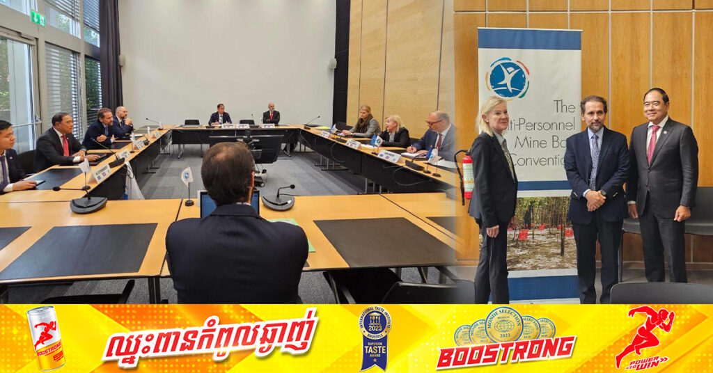 សហភាពអ៊ឺរ៉ុប ចង់ឱ្យប្រទេសដទៃទៀត ធ្វើបានល្អដូចកម្ពុជា សម្រាប់វិស័យសកម្មភាពមីន