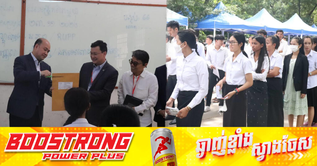 បេក្ខជនជាង៥០០០នាក់ ចូលរួមប្រឡងប្រជែងមន្ត្រីកសិកម្មឃុំ ឆ្នាំ២០២៤