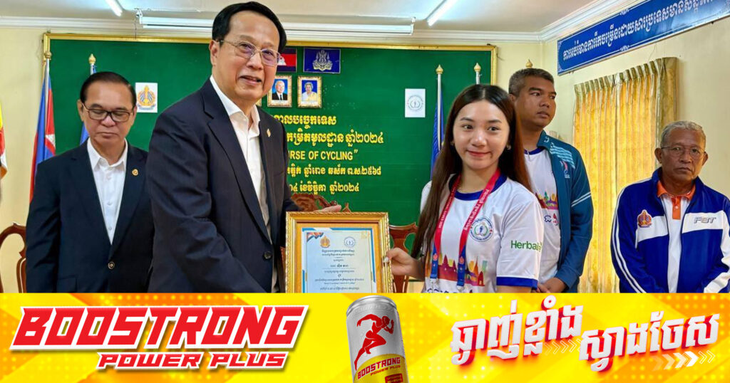 កីឡាទោចក្រយាន រៀបចំវគ្គគ្រូកម្រិតមូលដ្ឋាន ដើម្បីជំរុញទិសដៅឆ្ពោះទៅធ្វើម្ចាស់ផ្ទះកីឡាយុវជនអាស៊ី ឆ្នាំ២០២៩