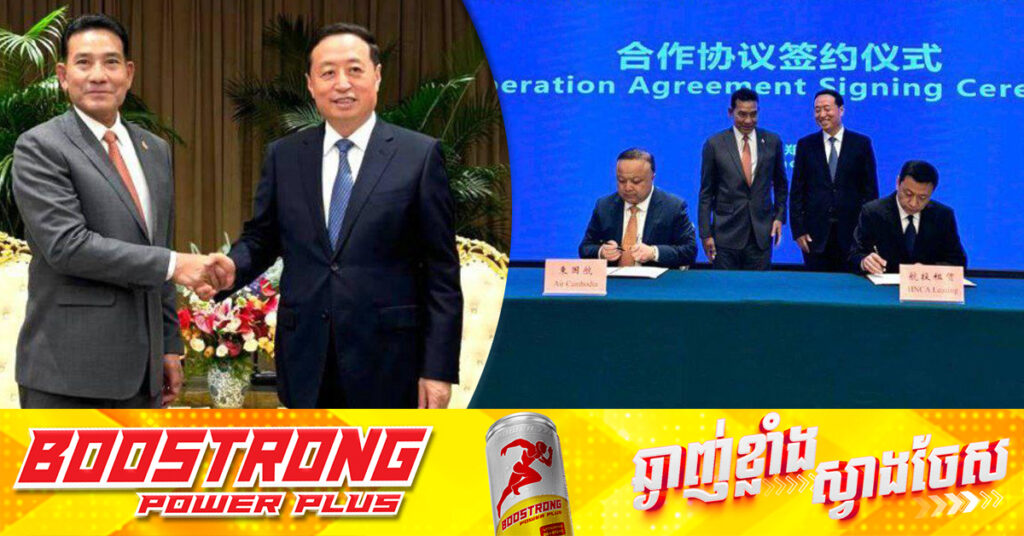 ក្រុមហ៊ុនអាកាសចរណ៍ជាតិកម្ពុជា ចុះកិច្ចព្រមព្រៀងជួលយន្តហោះ ATR ៣គ្រឿងពីក្រុមហ៊ុនចិន, រដ្ឋមន្ត្រី ម៉ៅ ហាវណ្ណាល់៖ ការជួលយន្តហោះនេះ ដើម្បីប្រើប្រាស់ក្នុងកិច្ចសហប្រតិបត្តិការអាកាសចរណ៍ស៊ីវិលរវាងខេត្តហឺណាន និងកម្ពុជា