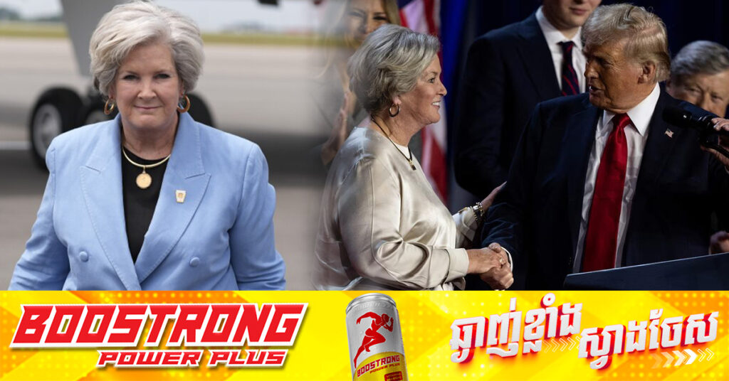 ប្រធានាធិបតីជាប់ឆ្នោត លោក ដូណាល់​ ត្រាំ តែងតំាងលោកស្រី Susie Wiles ជានាយខុទ្ទកាល័យសេតវិមានរបស់លោក