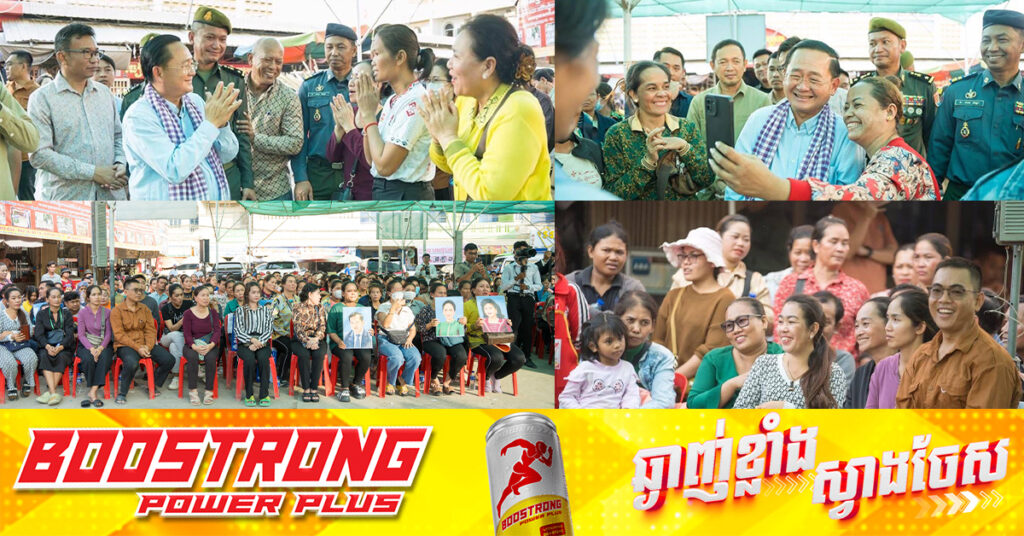 អាជីវករផ្សារបឹងឈូក ក្រុងបាត់ដំបង រីករាយយ៉ាងខ្លាំង និងថ្លែងអំណរគុណសម្ដេចធិបតី ហ៊ុន ម៉ាណែត ដែលប្រកាសជួសជុលតូបដែលឆេះឡើងវិញ និងផ្ដល់សិទ្ធិឱ្យគ្រប់គ្រងអស់មួយជីវិត