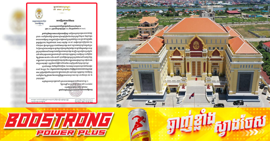 តំណាងអយ្យការ សម្រេចចោទក្រុមក្មេងទំនើងរហ័ស្សនាមក្រុម (SKY), ក្រុមយើងស្រឡាញ់គ្នា (YSK) និងក្រុមម៉ាកាវ (MC Small) ពាក់ព័ន្ធសកម្មភាពប្រើប្រាស់ដាវ និងកាំ.បិតប៉័ងតោ កា/ប់ជនរងគ្រោះចំនួន ២នាក់ នៅខណ្ឌដូនពេញ