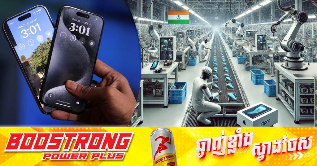 លេចលឺថា! Apple កំពុងធ្វើតេស្ត iPhone 17 ជាលើកដំបូងនៅប្រទេសឥណ្ឌា