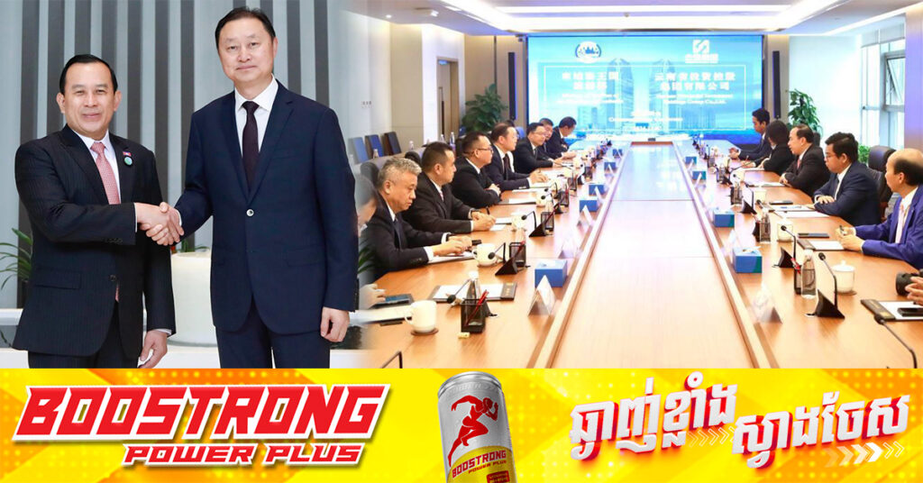 រដ្ឋមន្រ្តីទេសចរណ៍ ស្នើក្រុមហ៊ុនធំមួយនៅខេត្តយូណានពង្រឹងទំនាក់ទំនងជាមួយវិស័យឯកជនកម្ពុជា និងកៀរគរអ្នកវិនិយោគមកបណ្តាក់ទុនលើការអភិវឌ្ឍវិស័យទេសចរណ៍កម្ពុជាឱ្យបានច្រើន