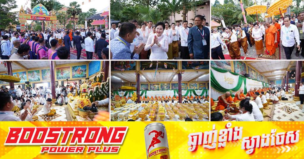 សម្តេចកិត្តិព្រឹទ្ធបណ្ឌិត ប៊ុន រ៉ានី ហ៊ុនសែន ដង្ហែអង្គកឋិនទានមហាសាមគ្គីគ្រួសារខ្មែរ អញ្ជើញដល់វត្តពោធិគិរីវង្សារាម ស្វាយសៀមថ្មី និងជួបសំណេះសំណាលជាមួយប្រជាពុទ្ធបរិស័ទ