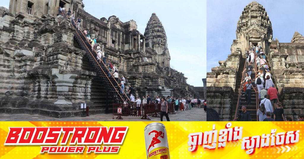 អាជ្ញាធរជាតិអប្សរា ដាក់ដំណើរការជណ្ដើរឡើងចុះរួតបាកាននៅជ្រុងអាគ្នេយ៍