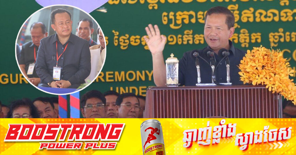 នាយករដ្ឋមន្រ្តី ណែនាំរដ្ឋបាលខេត្តកែប លុបបំបាត់សកម្មភាពក្រុមសង្គមងងឹត ចោរកម្ម និងល្បែងស៉ីសងគ្រប់ប្រភេទ ខណៈខេត្តនេះមិនអនុញ្ញាតឲ្យបើកកាស៉ីណូដាច់ខាត